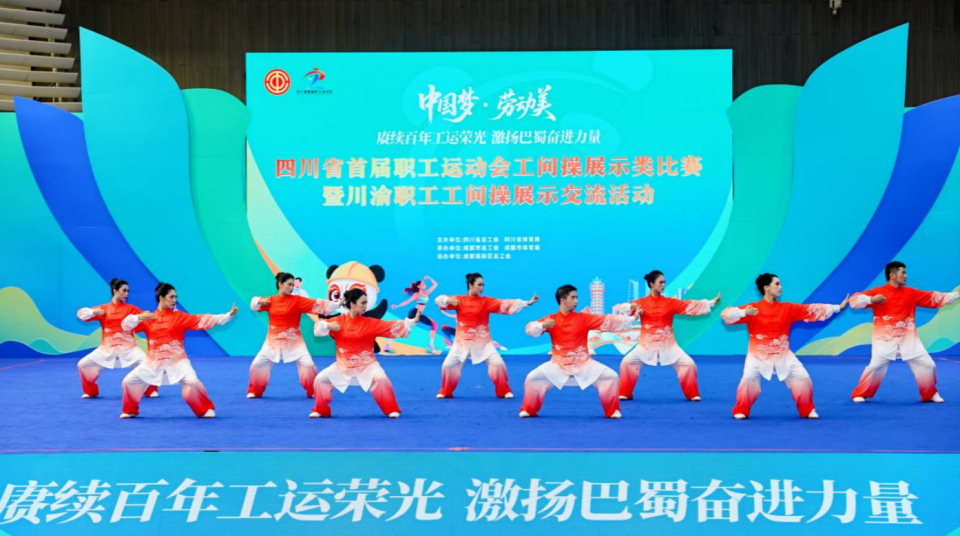 类比赛暨川, 展现新时代, 总工会代表 类比赛暨川, 展现新时代, 总工会代表