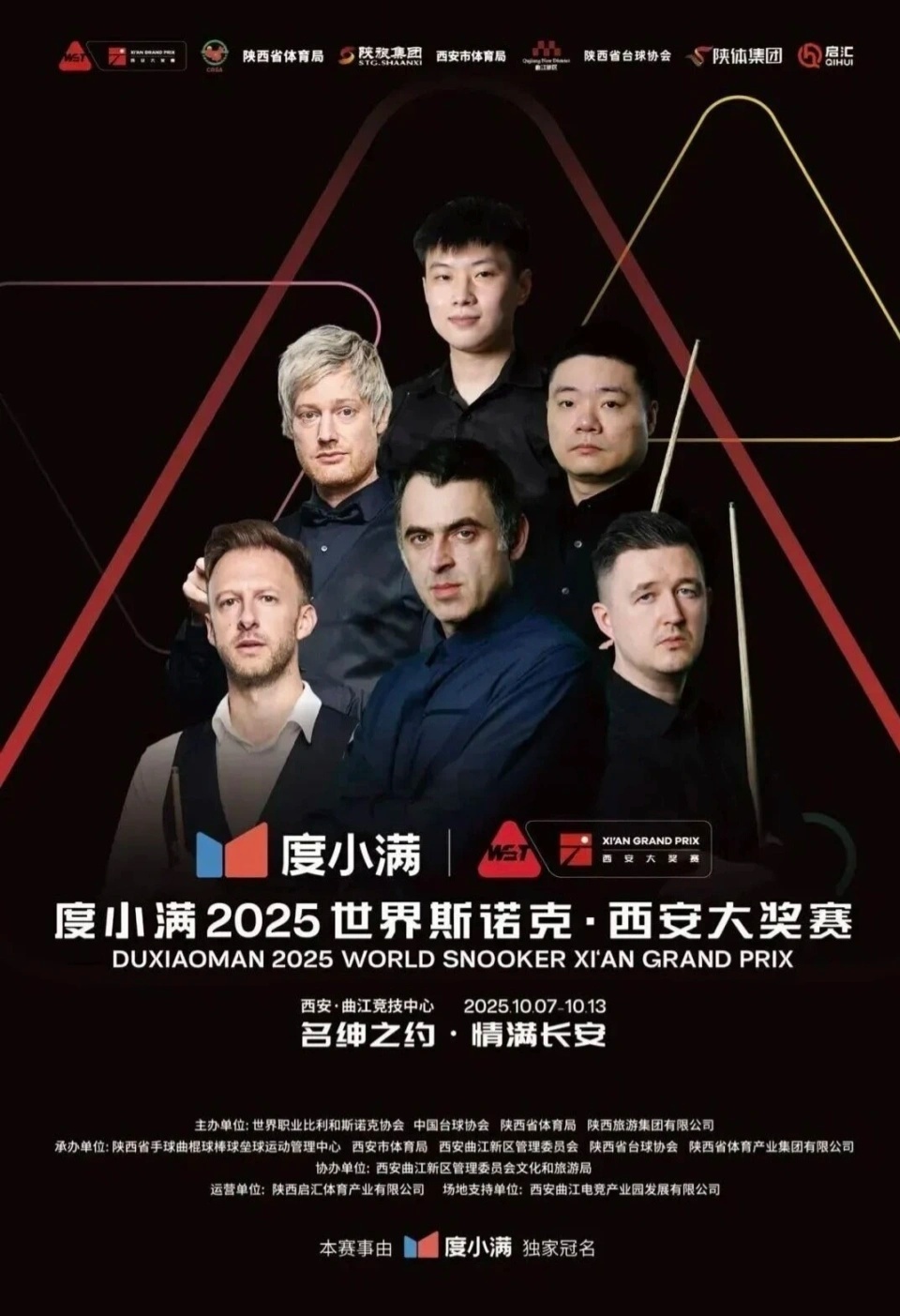 数产生, 局打出单杆 数产生, 局打出单杆