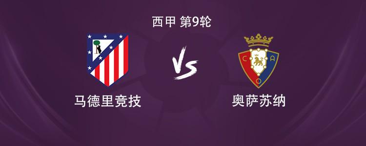 ue, 巴埃纳 ue, 巴埃纳